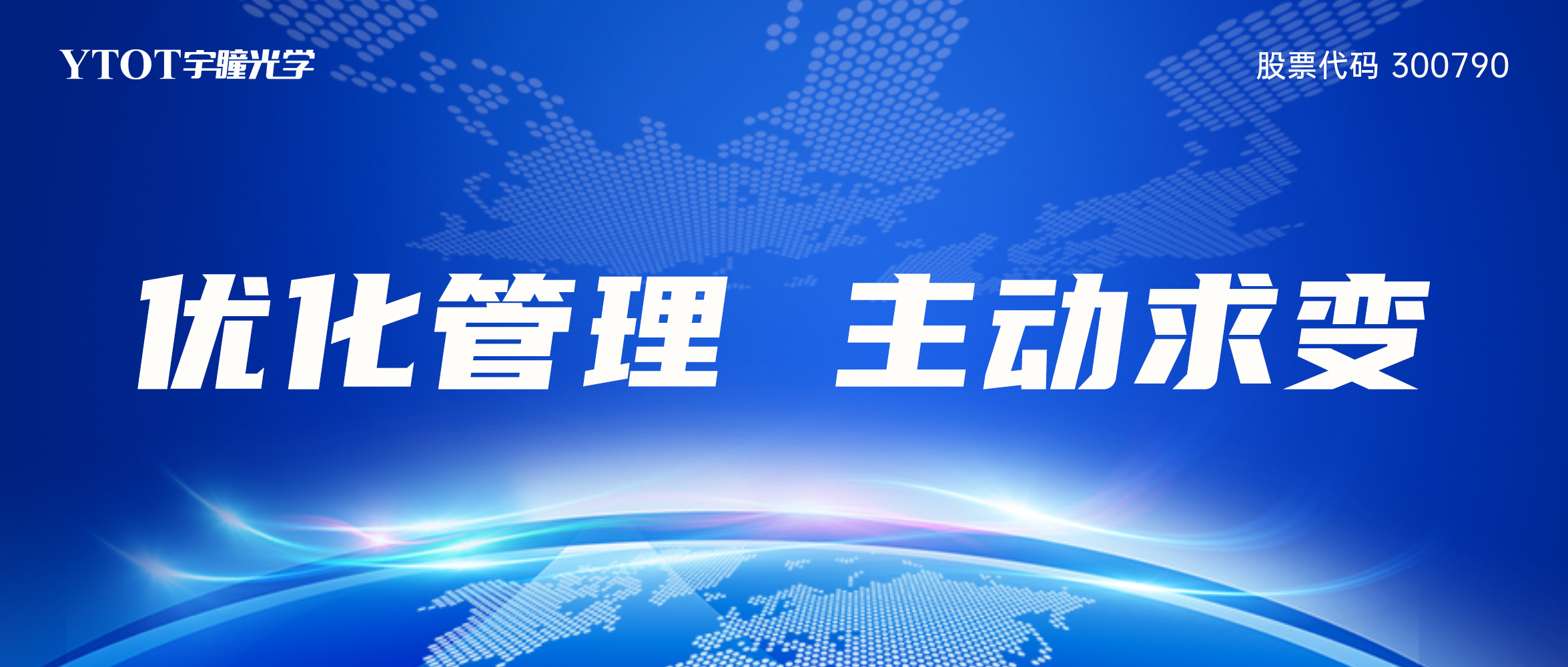 持续锻造铁军队伍：以严明纪律与高效执行迈向新征程